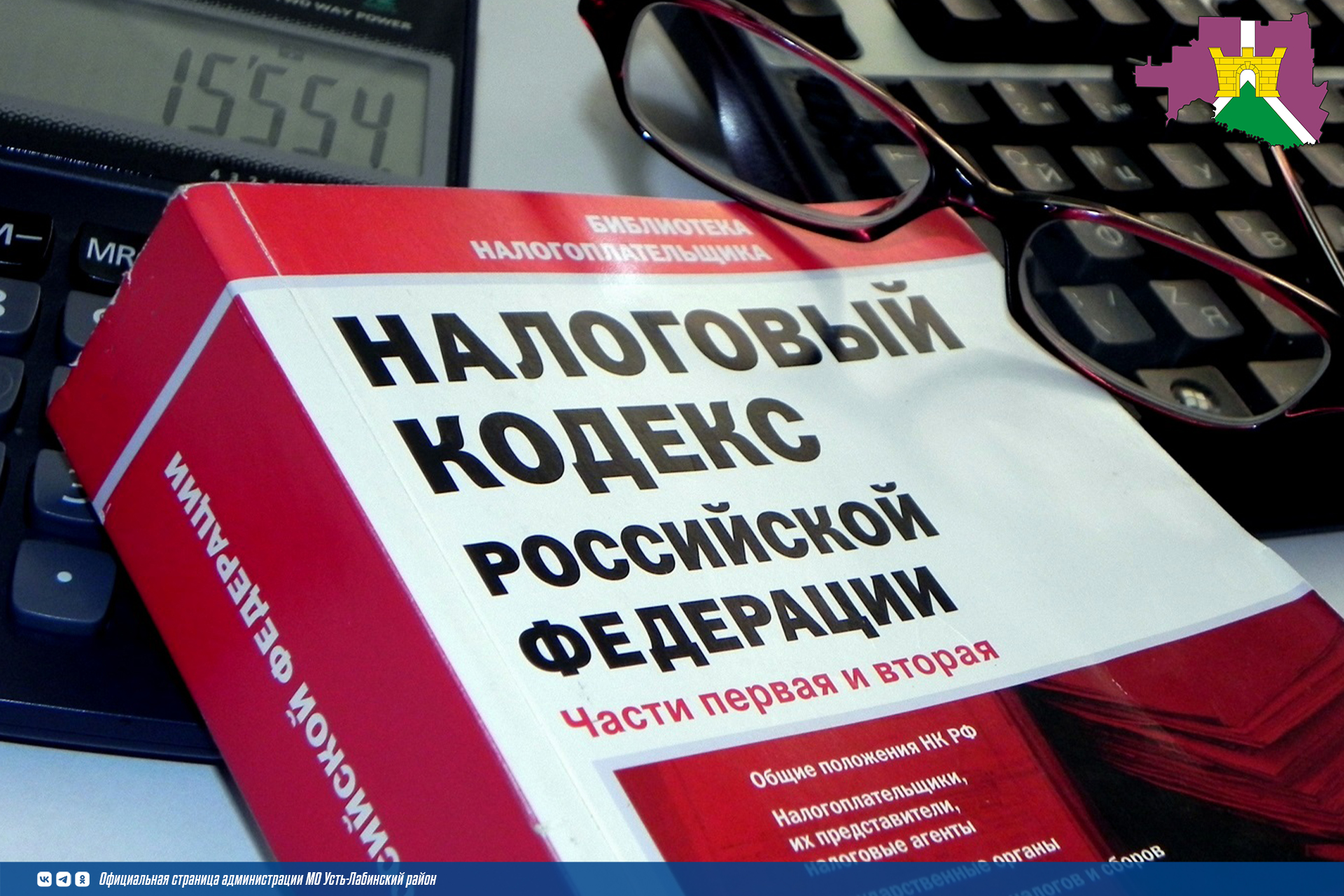 О необходимости подачи Уведомлений об исчисленных суммах налогов, авансовых платежей по налогам, сборов, страховых взносов юридических лиц
